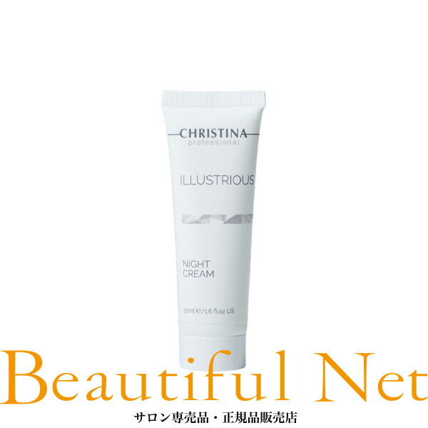 楽天市場】クリスティーナ イラストリアス アイクリームSPF15 15ml