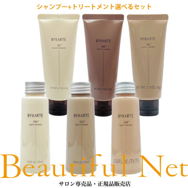 BYKARTE オイルエッセンス 95mL 2本セット Amazon | バイカルテ エッセンスオイル 95ml | ノーブランド品