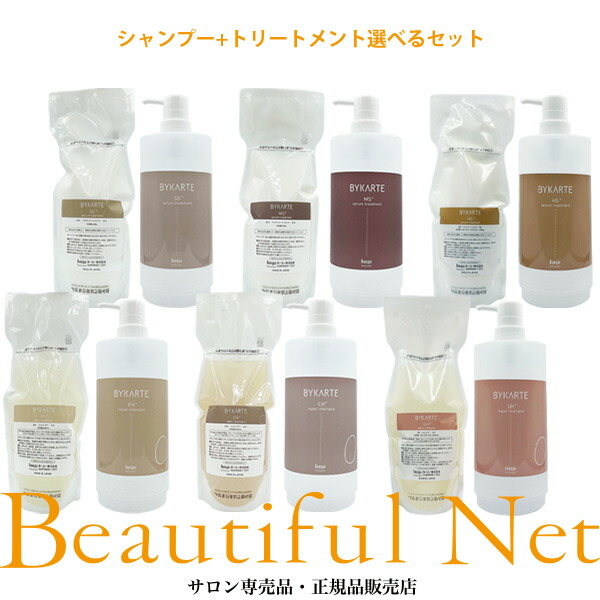 大特価！バイカルテ　5ステップトリートメント 30回分＆オイル付き BYKARTE(バイカルテ)