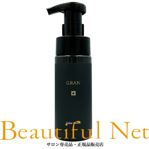 楽天市場】GRAN グランカラーリバイブ 150ml トリートメント
