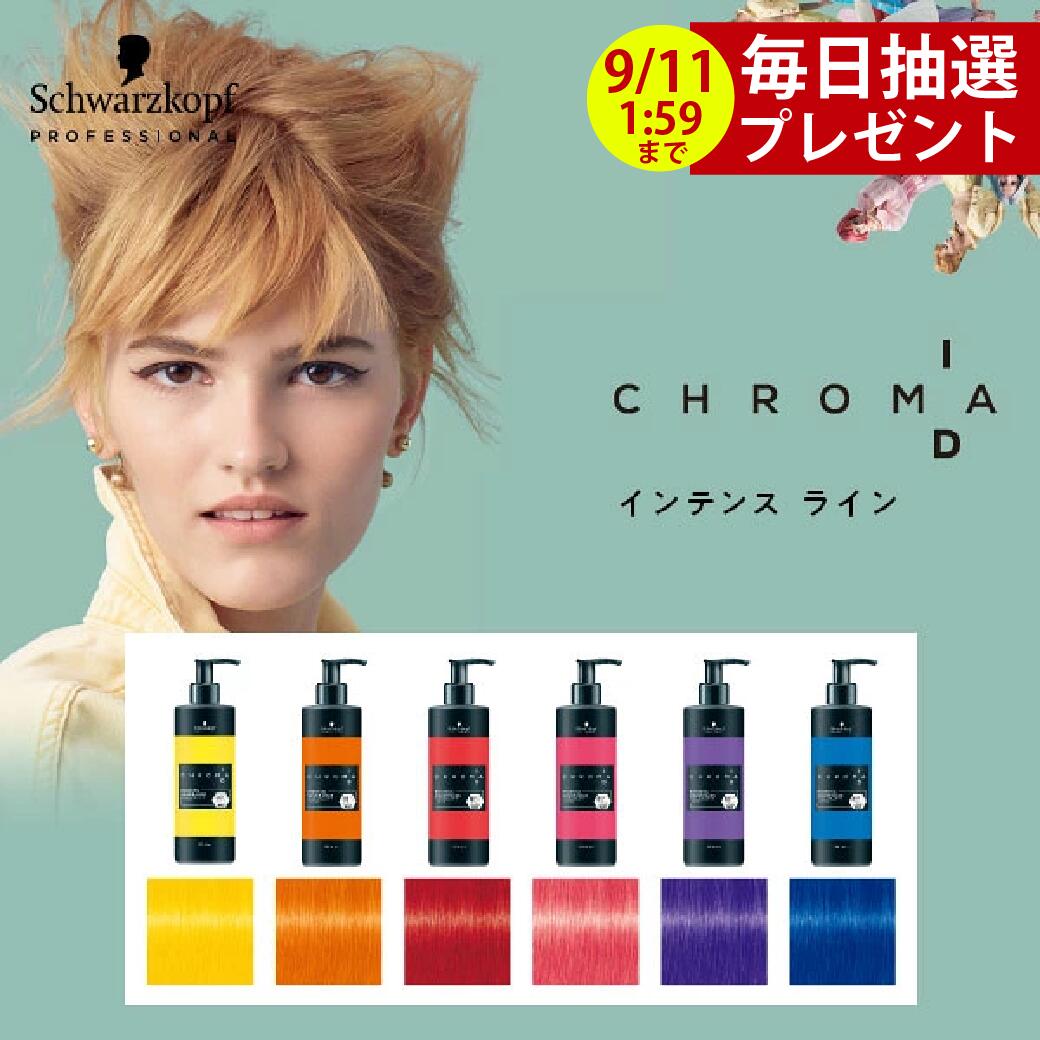 ヘアカラー剤 まとめ売り（アリミノ／シュワルツコフ／ウエラ）121本セット ヘアカラー剤 まとめ売り（アリミノ／シュワルツコフ／ウエラ）121本