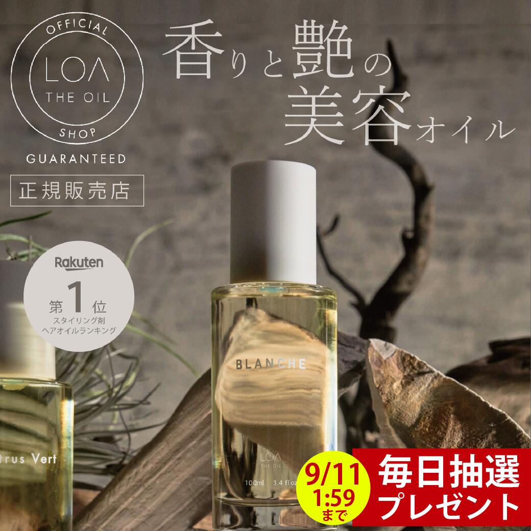 ローランド愛用ヘアオイル『ROLANDALE THE GOLD』 【公式通販】