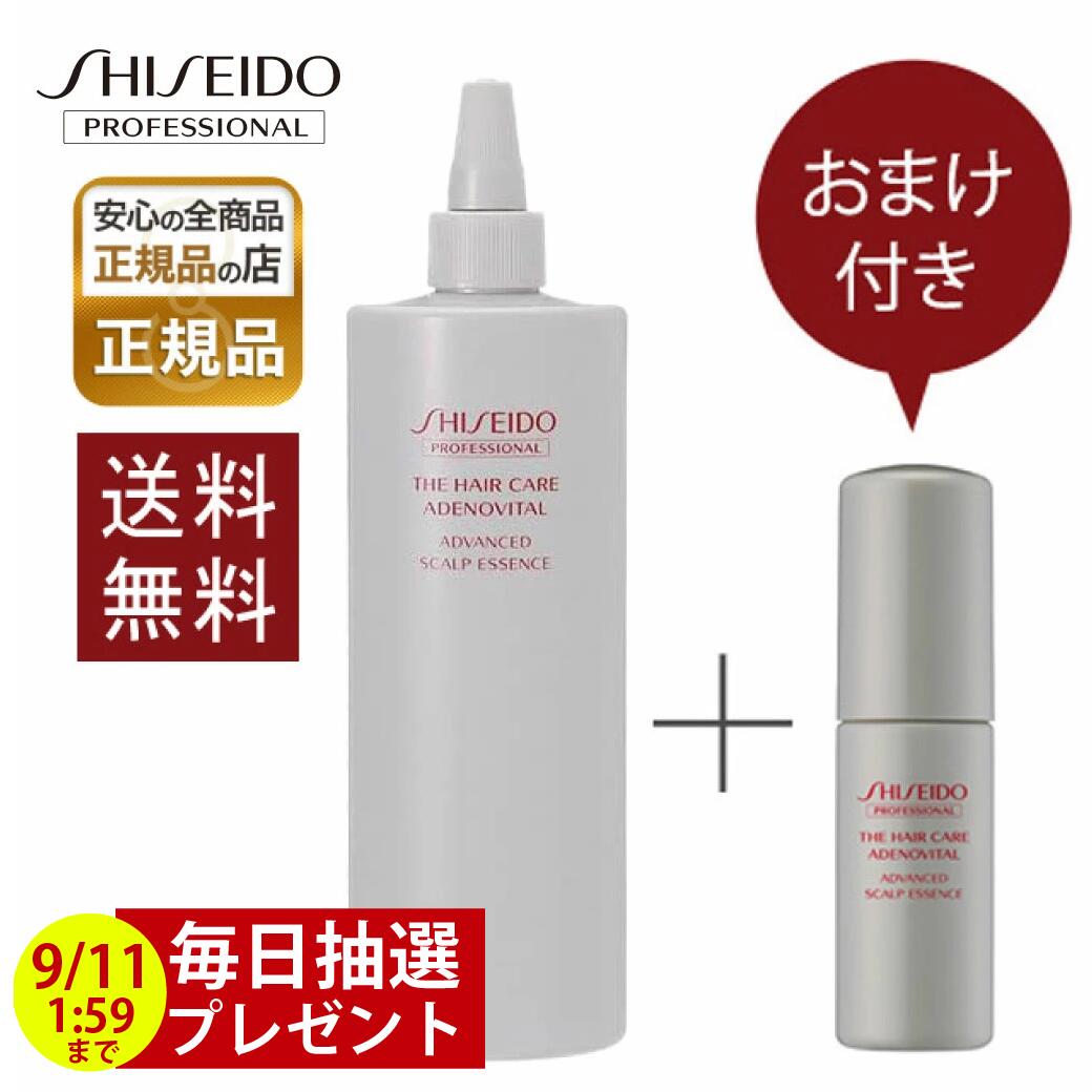 アデノバイタル GP アドバンスト スカルプエッセンス 480ml （オマケ付） 楽天市場】資生堂 アデノバイタル GP アドバンスト スカルプ