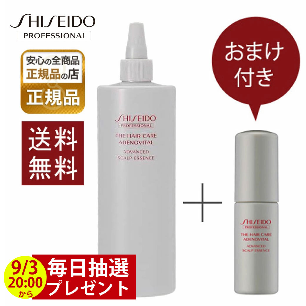 SHISEIDO アデノバイタル　アドバンスト　スカルプエッセンス　2本セット アデノバイタル アドバンストスカルプエッセンス(資生堂)の通販