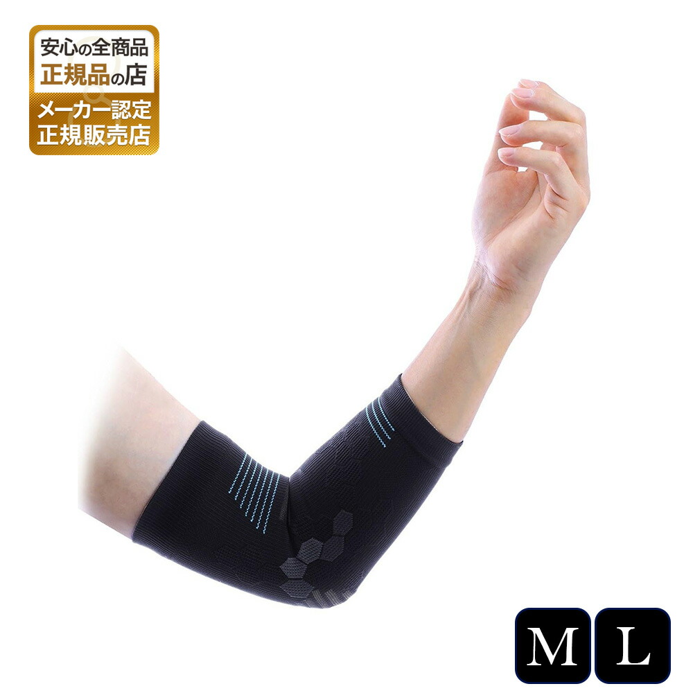 楽天市場】肘 サポーター | RINPAS リンパス スポーツ 帝人 TEIJIN