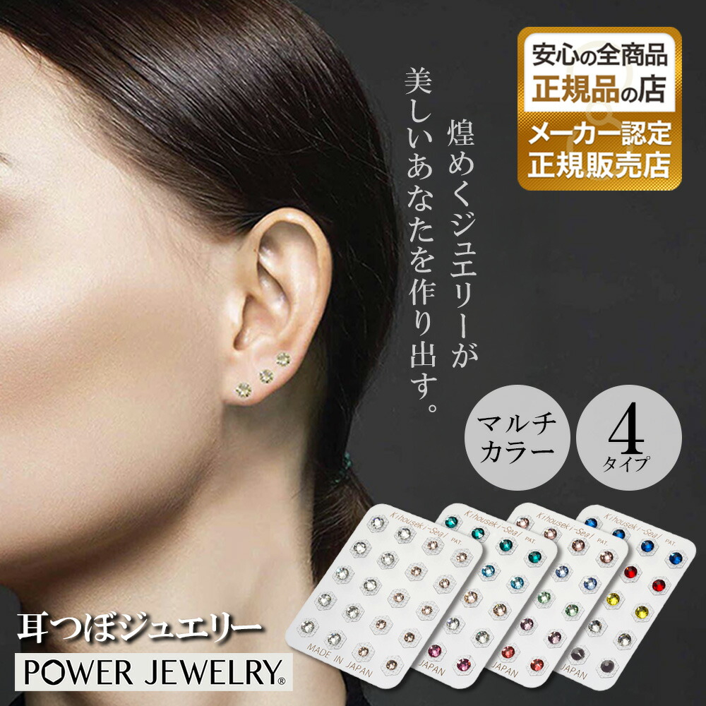 【貴宝石】痛くない！！ 耳つぼ シール 10シート 貴宝石】痛くない！！ 耳つぼ シール 10シート