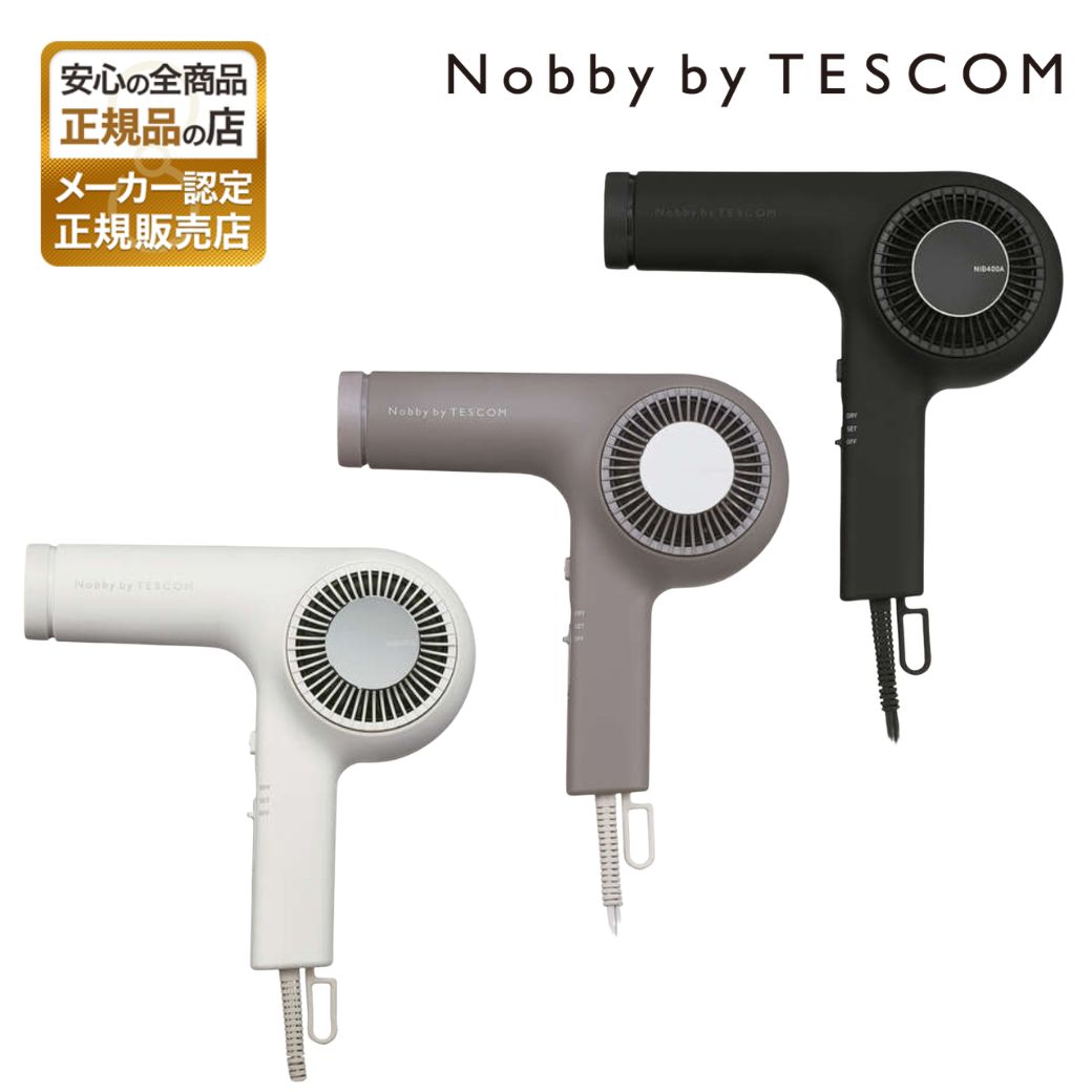 【正規販売店】 テスコム プロフェッショナル プロテクトイオン ヘアードライヤー NIB400A(ホワイトアッシュ) NIB400A(ブラック)