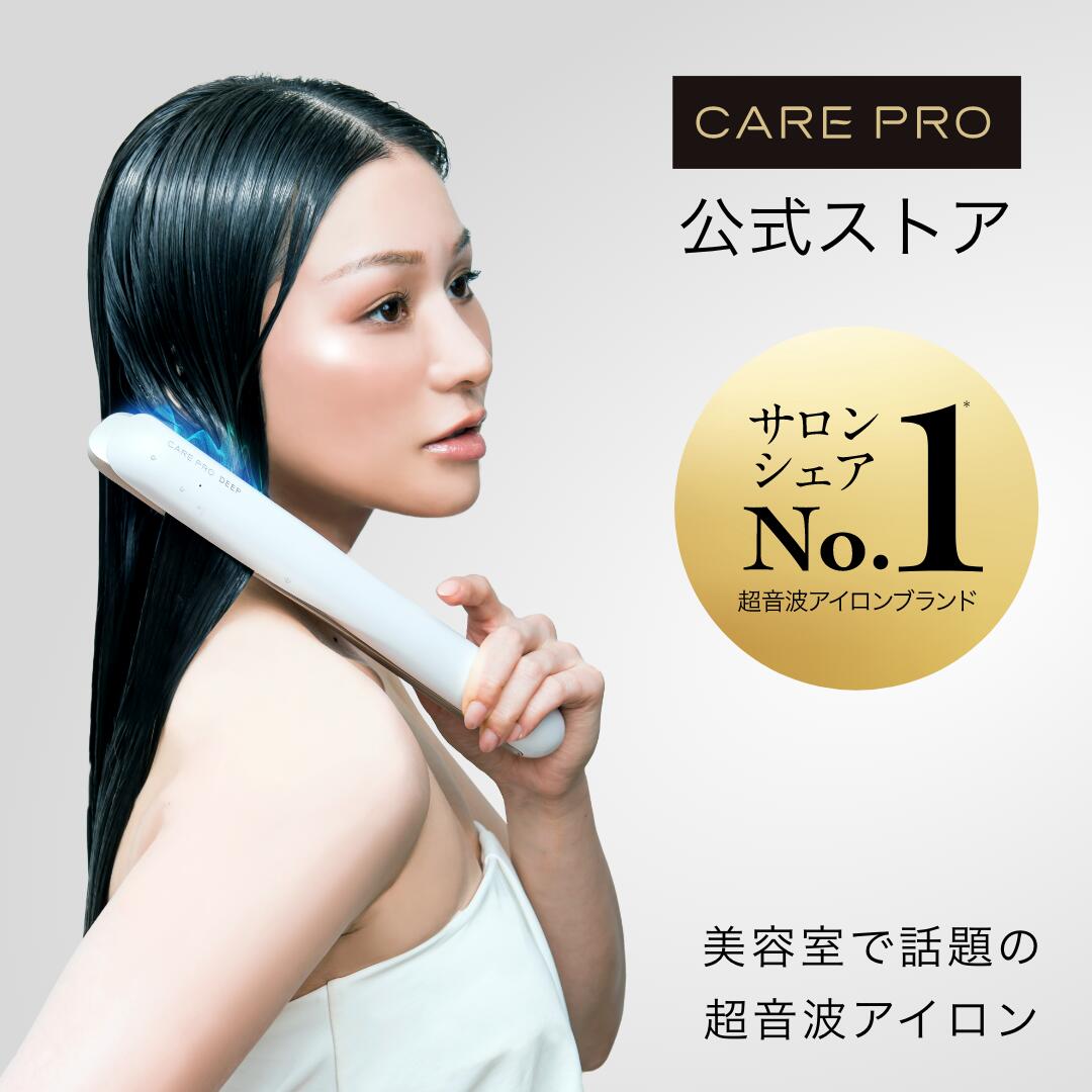 楽天市場】[あす楽] CARE PRO ケアプロ プロフェッショナル