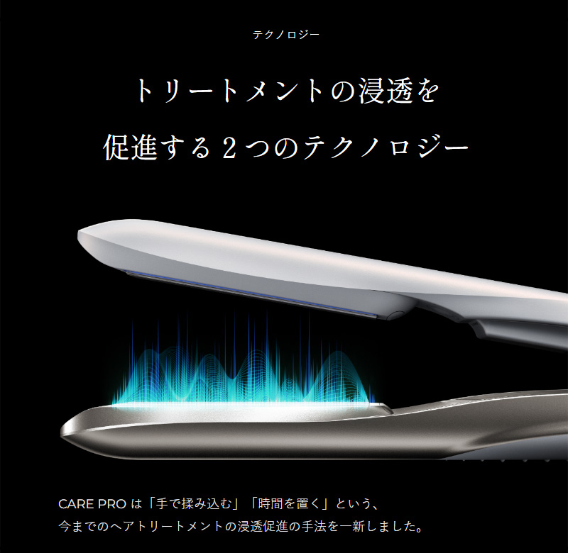 CARE PRO DEEP プレゼント ギフト 超音波トリートメント ホームケア