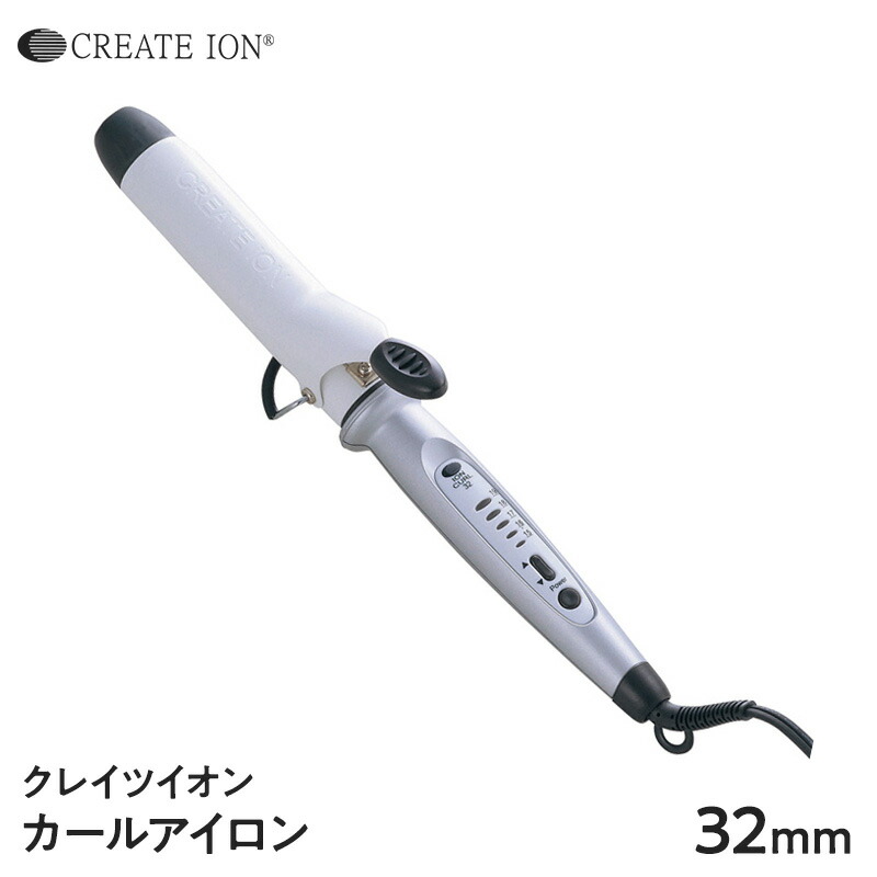 楽天市場 クレイツ イオン カールアイロン 38mm 送料無料 美容室 美容院 サロン専売 Create Ion クレイツ J712 ヘアアイロン アイロン コテ 誕生日 プレゼント ギフト 引越し祝い 母の日 Beautiful Toy Box