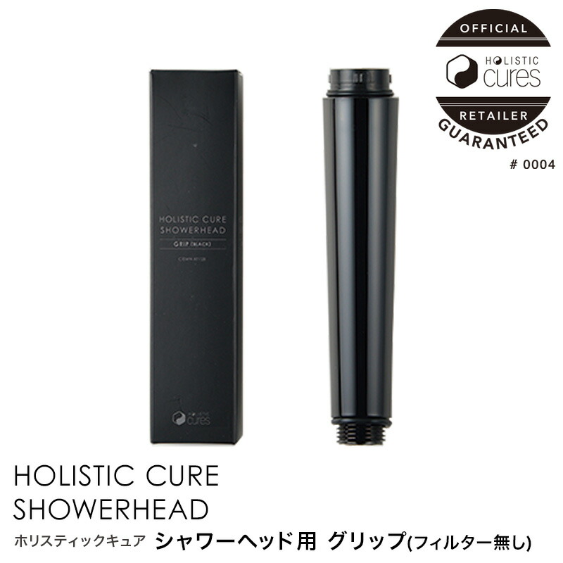 楽天市場】【ブランド公式】ホリスティックキュア シャワー