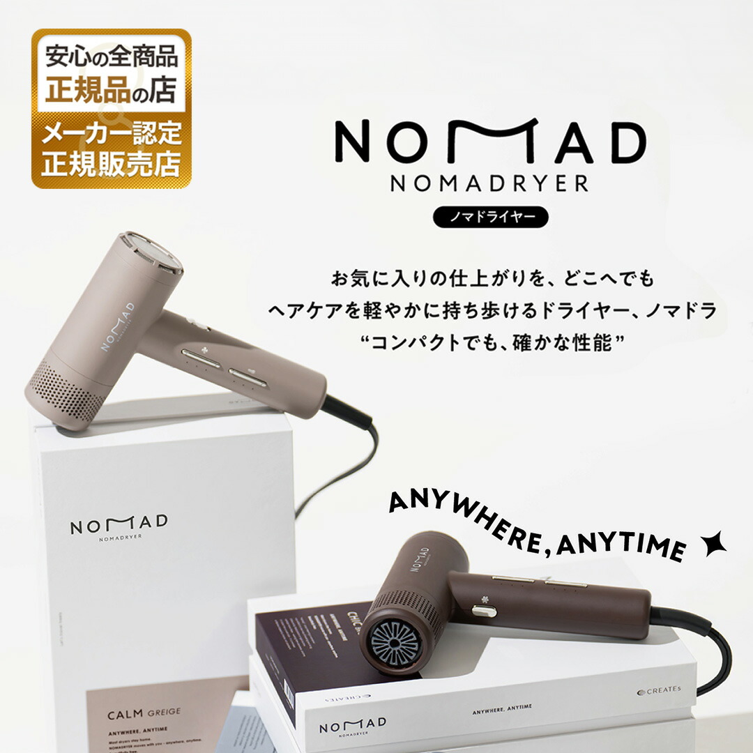 楽天市場】クレイツ エレメア ドライ ケアポータブル 1200W ドライヤー