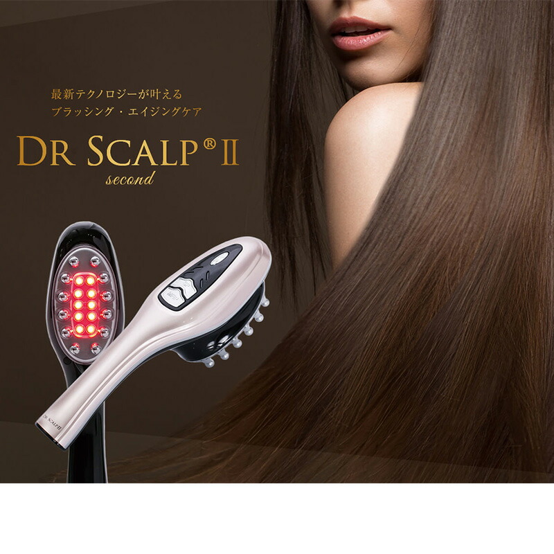 楽天最安値に挑戦】 最大3900円OFFクーポン 正規品 DR SCALP 2 ドクタースカルプ セカンド薄毛 頭皮ケア フェイスケア  エイジングケアマシン スクランブルパルスポレーション MFIPモード 赤色LED EMS 90kHz 中 高周波  whitesforracialequity.org