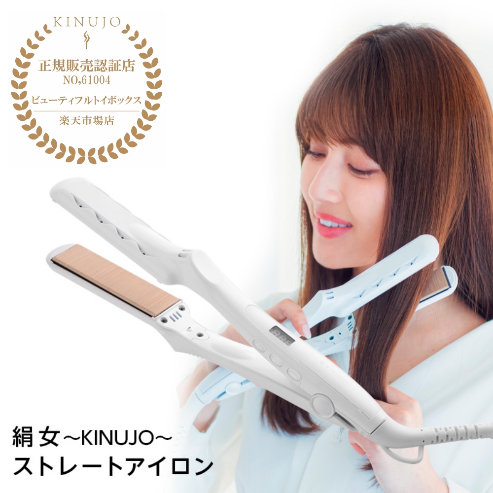 楽天市場】【正規品】絹女 KINUJO W worldwide model キヌージョ 海外 