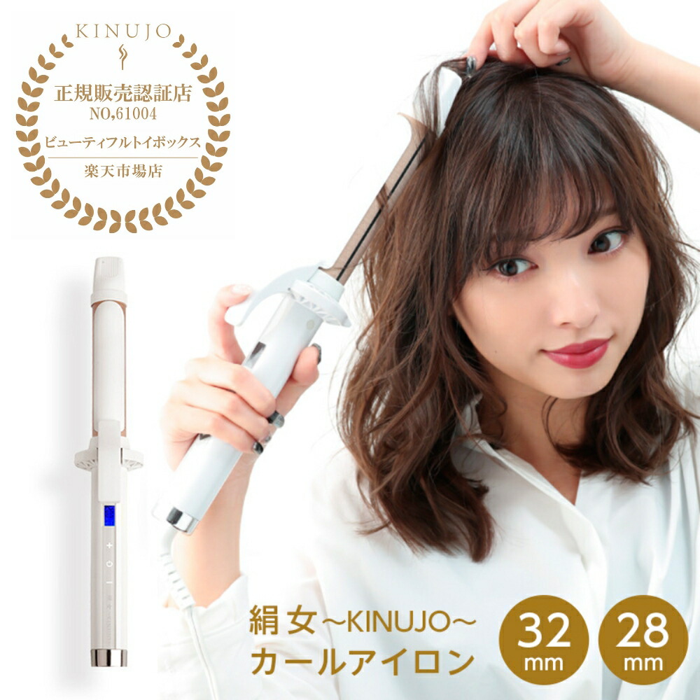 楽天市場】【正規品】絹女 KINUJO LIP IRON キヌージョ リップアイロン 