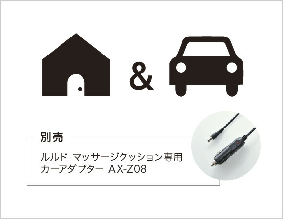 ルルド 家族で使える 3dもみ アテックス マッサージクッション ホットマッサージ ホットカーラー Ax Hcl310 プレミアム 腰 スキンケア 首 肩 太もも ふくらはぎ リラクゼーション マッサージ 誕生日 プレゼント ギフト 敬老の日