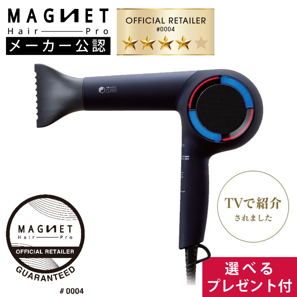 楽天市場】マグネットヘアプロ 【1,584円OFFクーポン☆正規販売