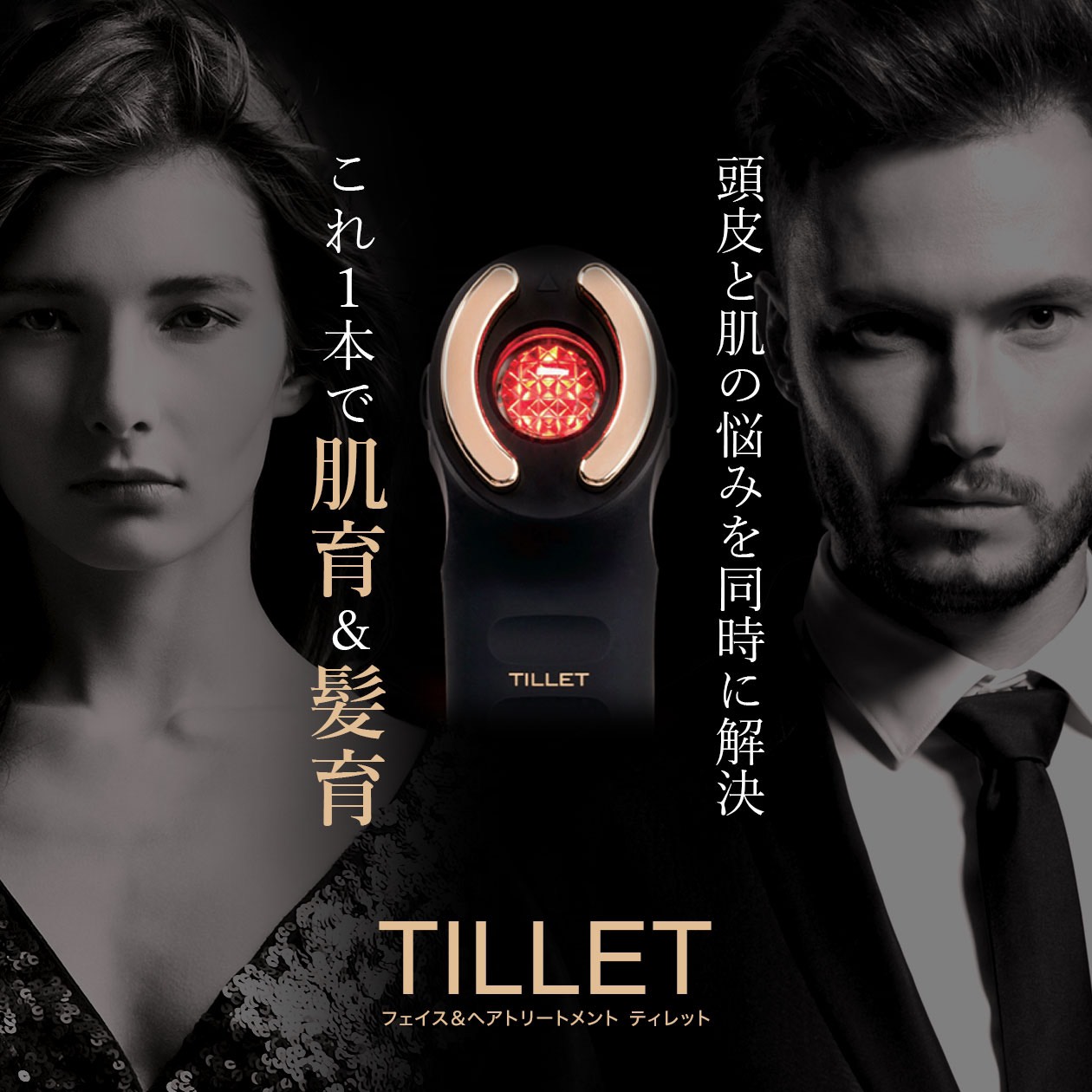 WQC TILLET ティレット 頭皮用 EMS 日本製 エレクトロレポーション