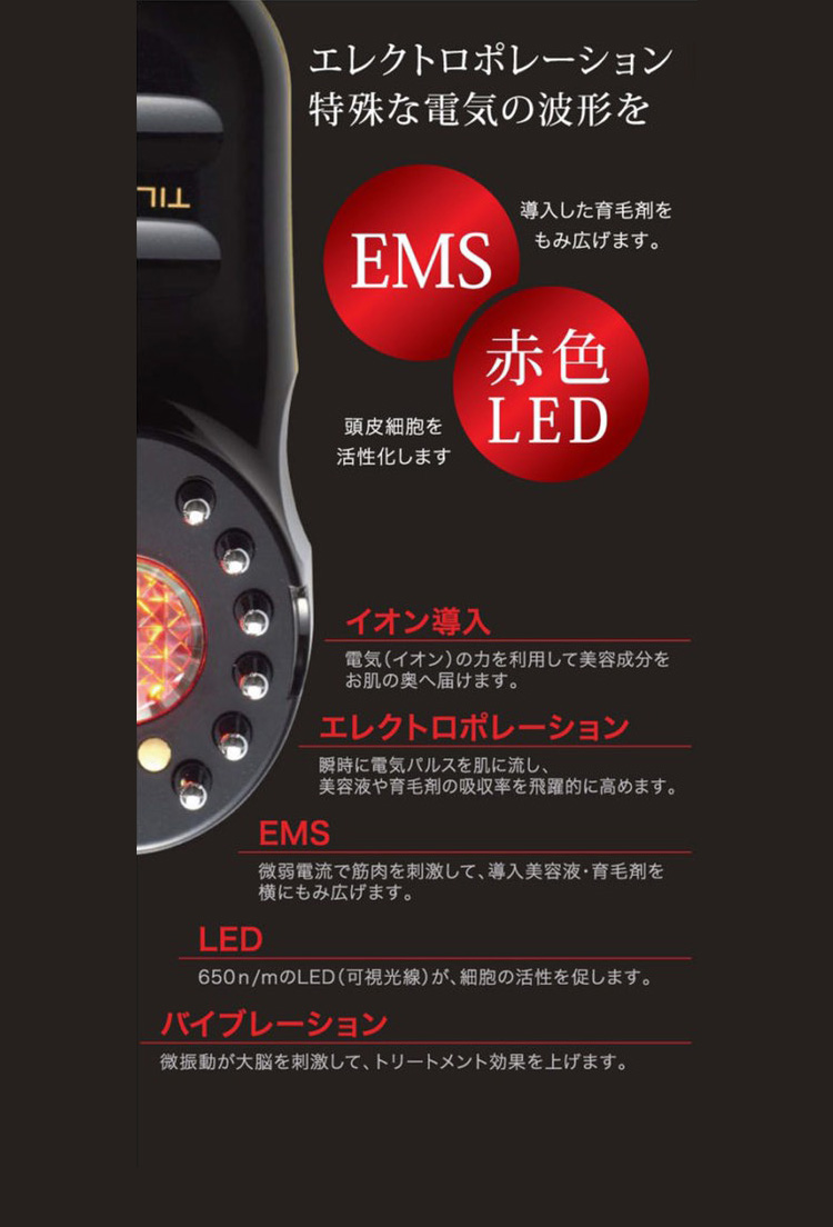 WQC TILLET ティレット イオン導入器 EMS エレクトロレポーション 顔