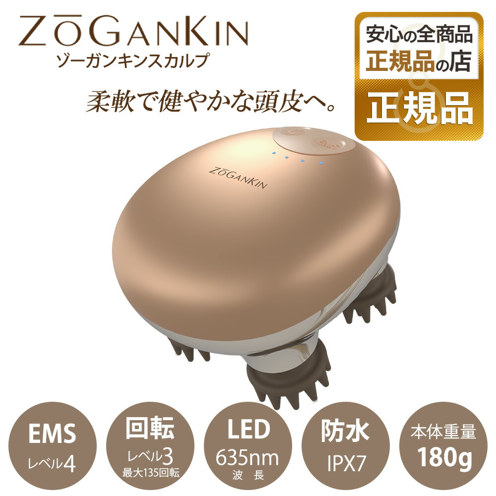 【新品】ZOGANKIN ゾーガンキンオーヴォ ZOGANKIN OVO (ゾーガンキンオーヴォ) ｜エステ商材・用品の卸