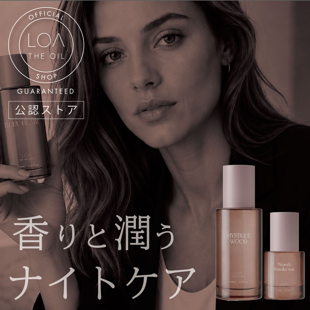 正規販売店☆楽天1位】 ロアザオイル 香りが選べる LOA THE OIL CARE