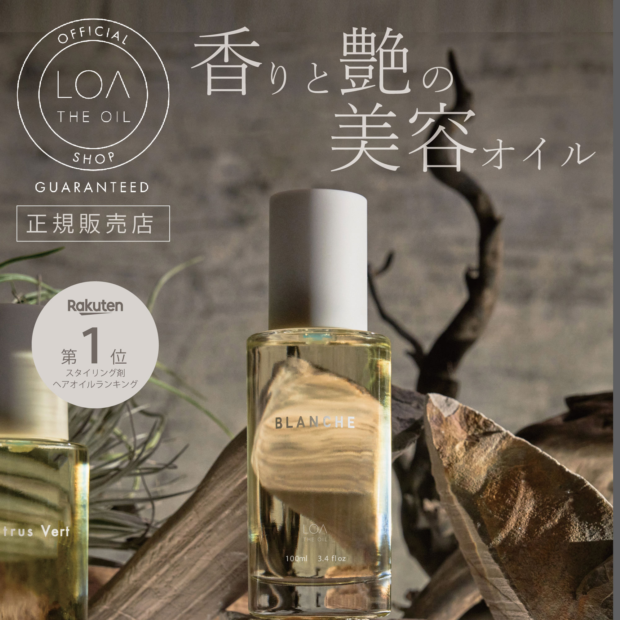 soel セサミオイル　ビッグボトル　ジャスミンティーオイル soel | ソエル LIVING OIL オーガニックセサミオイル 60mL