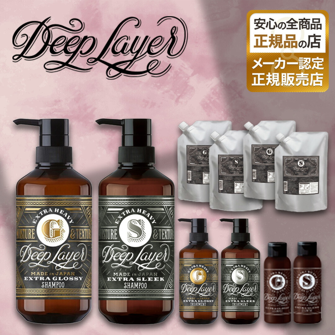 楽天市場】＼クーポン利用で5,000円／【選べる】Deep Layer ディー