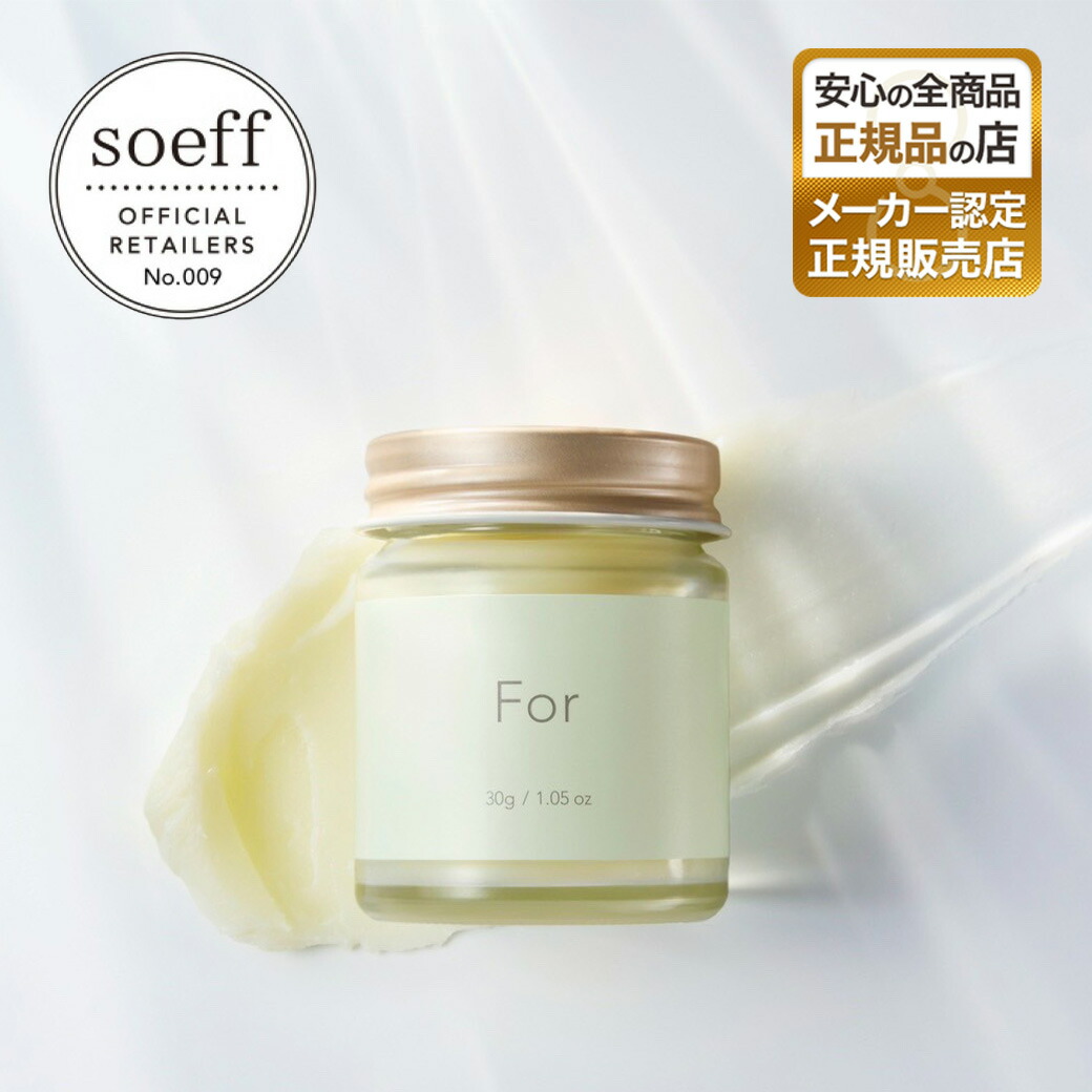 楽天市場】【正規販売店】 ソフ For ヴィーガン バーム 30g soeff for
