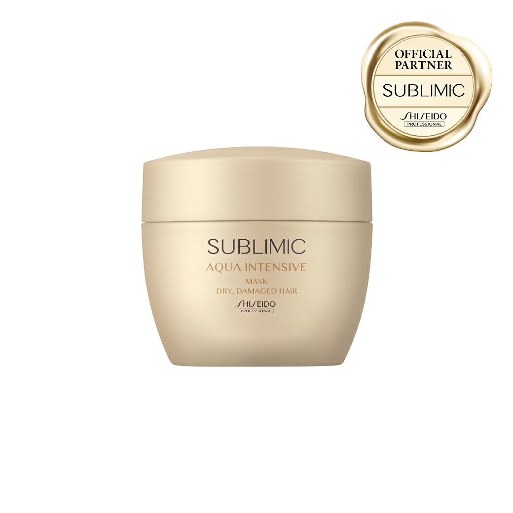 【正規販売店】 サブリミック アクアインテンシブ マスク D （乾燥した髪用） 200g ヘアケア ホームケア サロン専売 美容師 ダメージケア 艶 ツヤ 美髪 乾燥対策 みずみずしい しなやか ヘアカラー パサつき パーマ 透明感 清潔感 うるおい 正規品 sublimic