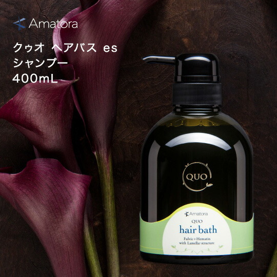 楽天市場 アマトラ クゥオ ヘアバス Es 1000ml シャンプー Amatora Quo シリコンフリー パラベンフリー 合成着色料フリー Beautiful Toy Box