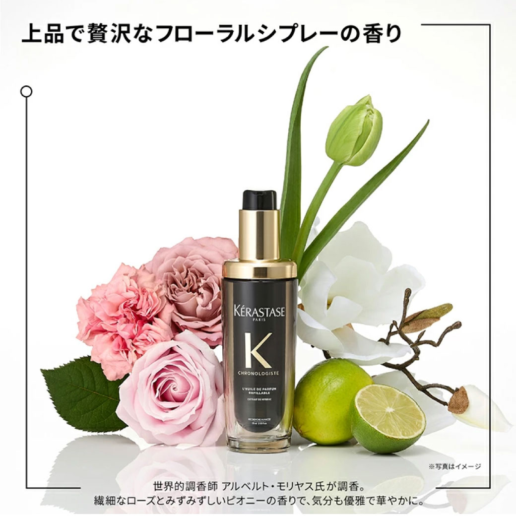 選べる／本体／詰替え／☆正規販売店】 ケラスターゼ クロノロジスト