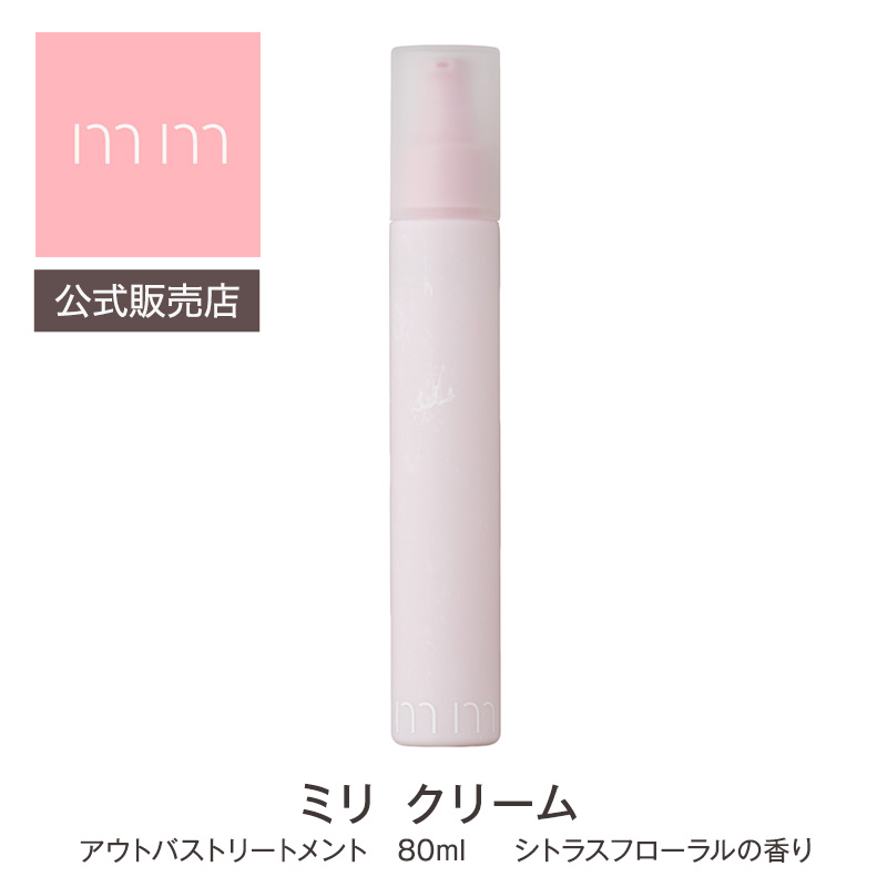 【楽天市場】【公式販売店】mm ミリ オイル 80ml トリートメント オレンジフラワーの香り 柑橘系 サロン専売品 美容師 美容室 ヘアケア 母の日  父の日 誕生日 プレゼント ギフト 引越し祝い 入学祝い : Beautiful Toy Box