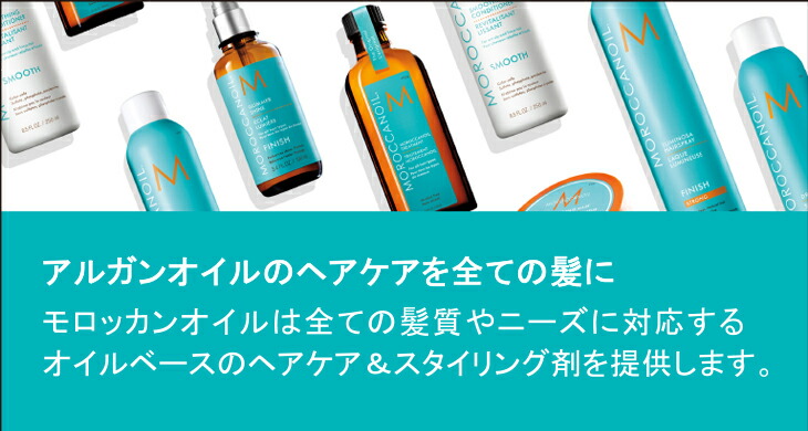 スタイリングにもコンディショニングにも使える全てのヘアケアのベースとなる洗い流さないトリートメント 2個セット 公式正規品 2個セット モロッカンオイル トリートメント 100ml トリートメント 正規販売店 Moroccanoil 正規販売店 ヘアケア 美容室 美容院