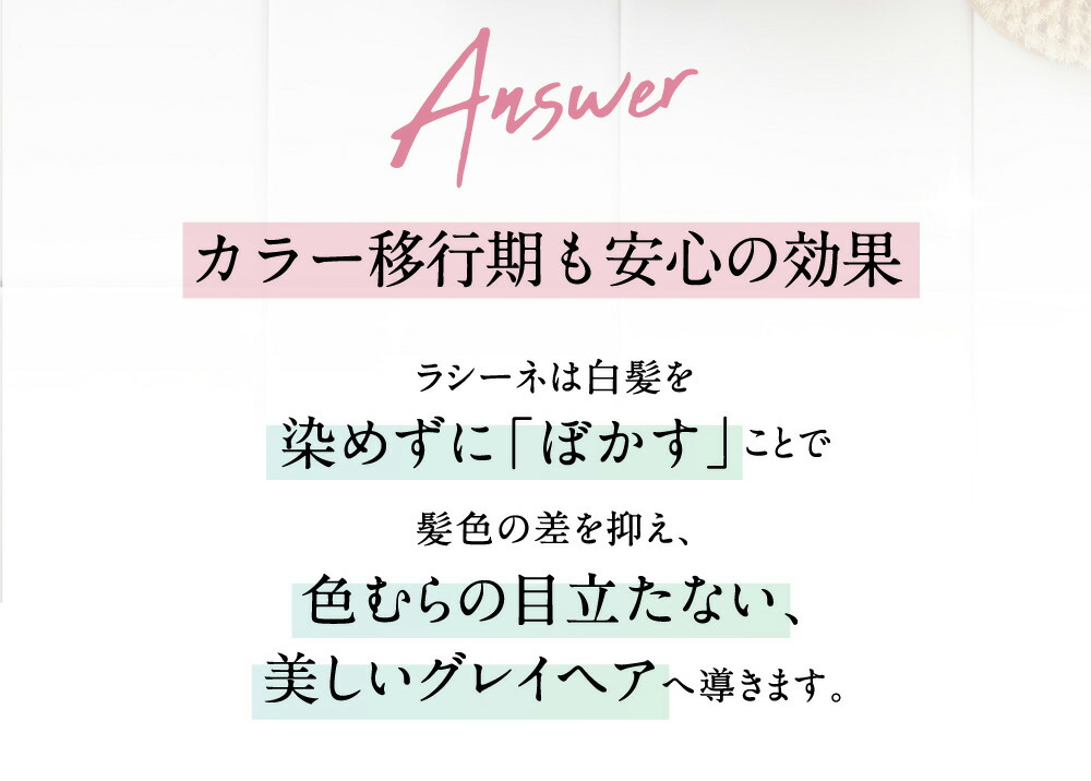 楽天市場 Racine グレイヘアシャンプー 500mlラシーネ グレイヘア シャンプー 白髪 白髪染め サロン品質 美容室 美容院 サロン専売 Beautiful Toy Box