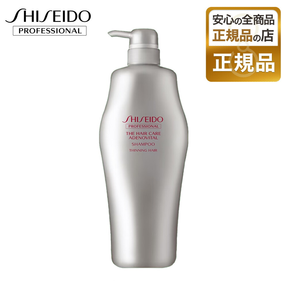 アデノバイタルシャンプー a 1000ml 2本 imgrc0142879608.jpg?fitin=720:720