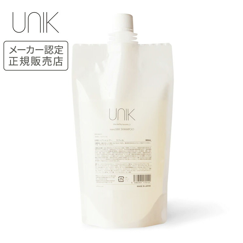 【楽天市場】【正規品】UNIK ナノシルクヘアトリートメント