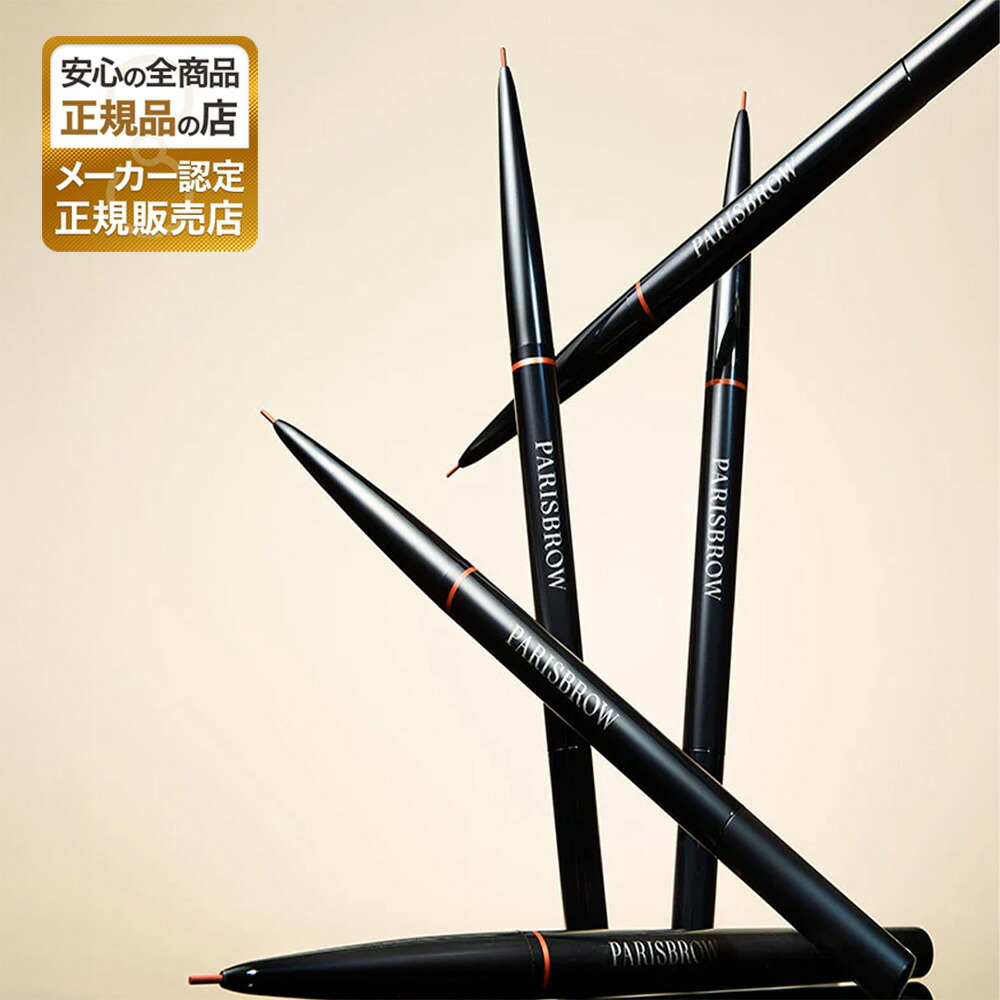 PARISBROW アイブロウペンシルセット 楽天市場】【A倉庫】PARISBROW 【正規品】パリスブロウ スリム