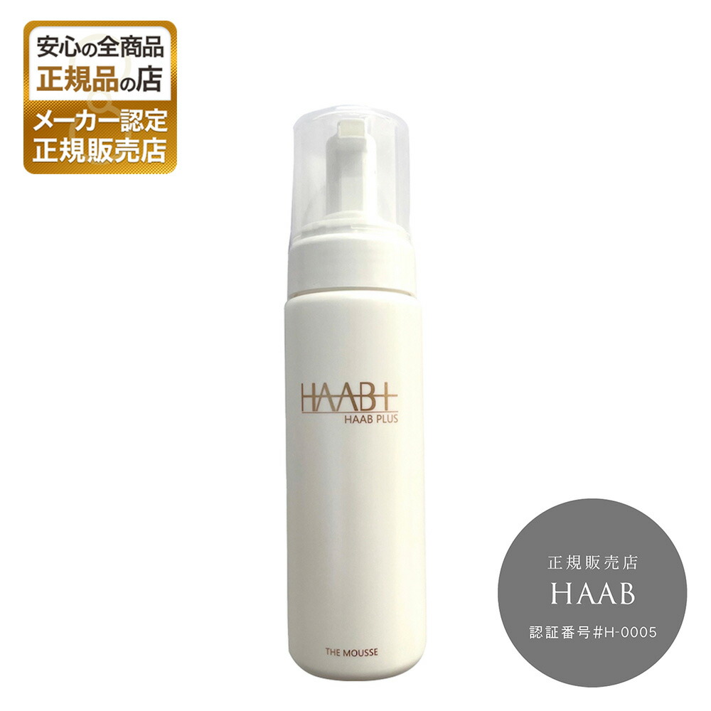 HAAB PLUS ミセラルクレンジングウォーター 200ml HAAB PLUS(ハーブプラス) ミセラクレンジングウォーター 200ml
