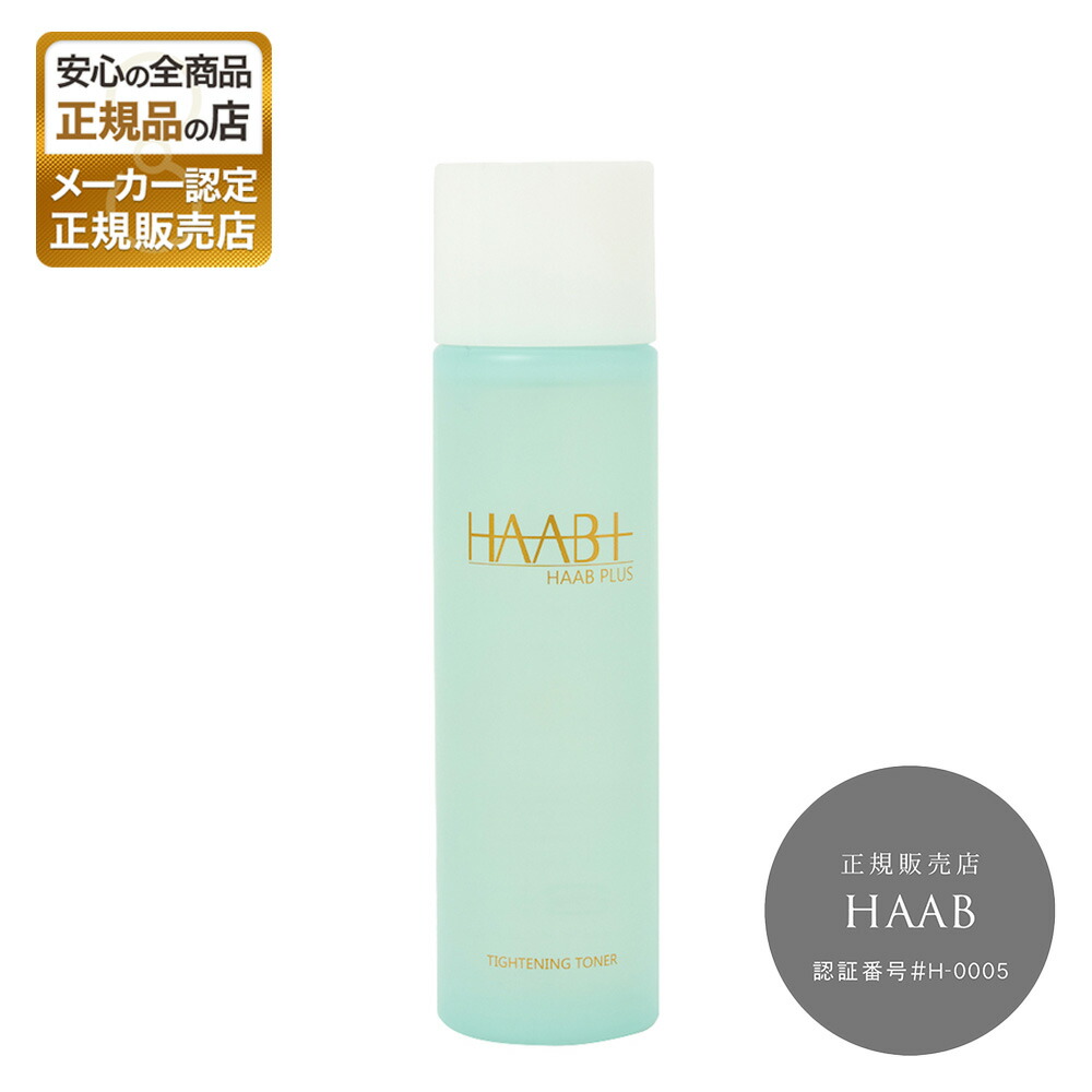 楽天市場】【正規販売店】HAAB PLUS ブライトニングパウダー 50g