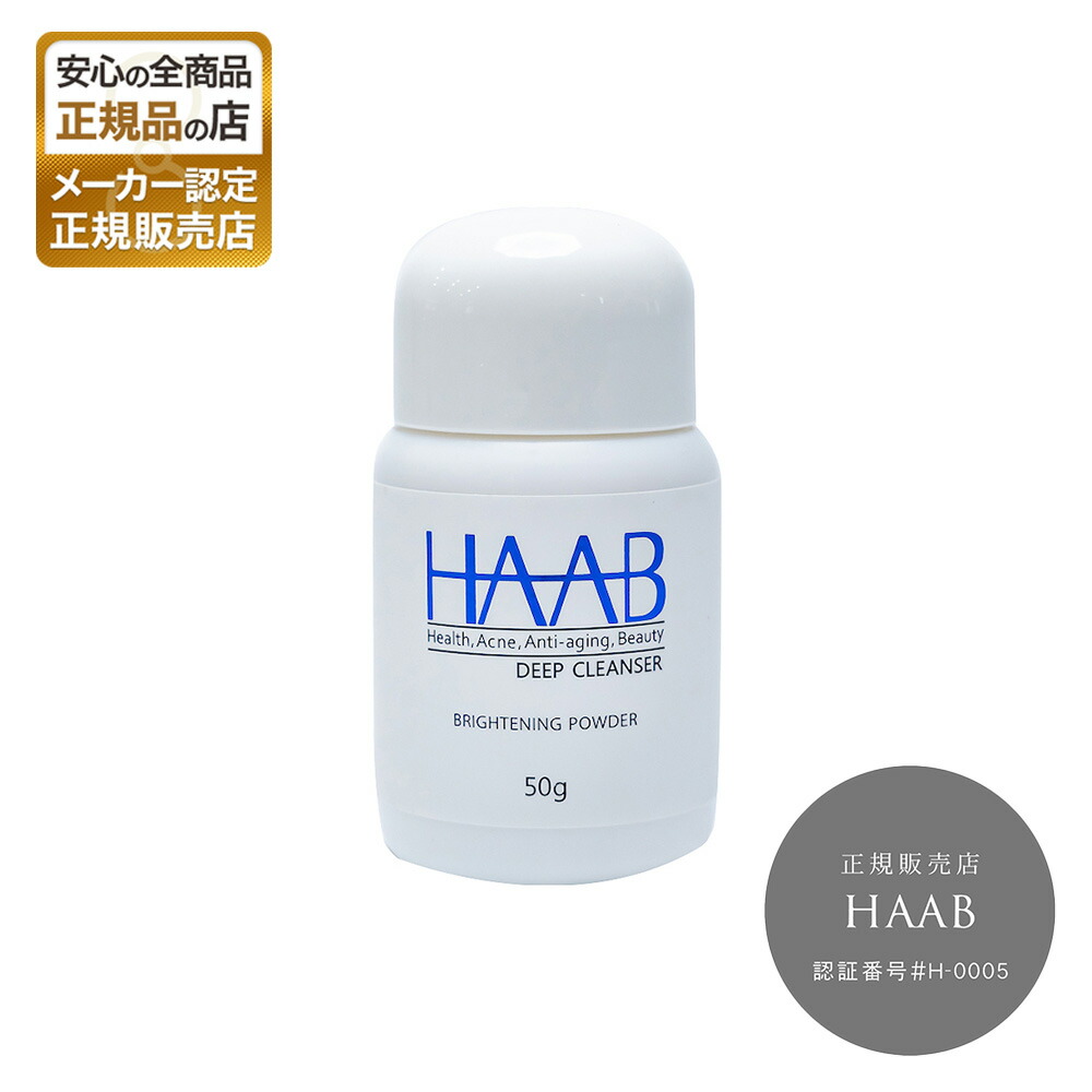 楽天市場】【正規販売店】HAAB PLUS EXO オールインワンゲル 50g