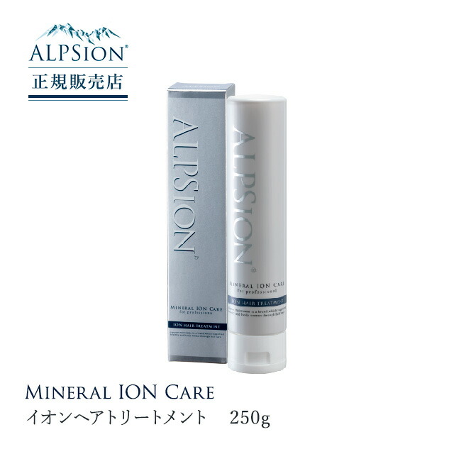 楽天市場】最大3900円OFFクーポン！【正規品】 【2個セット】 ALPSion アルピジョン イオンヘアトリートメント 490g トリートメント  : Beautiful Toy Box