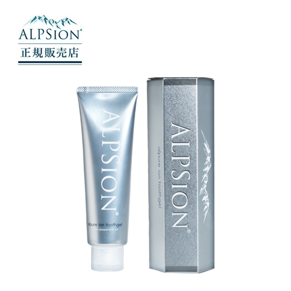 リニューアル分アルピジョン ミネラルイオンケア イオンヘアトリートメントNEO ALPSion 【リニューアル版＆正規品】アルピジョン ミネラル