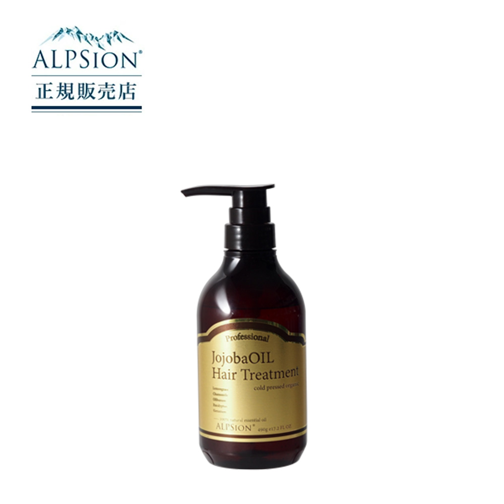【正規販売店】ALPSion アルピジョン ホホバオイルトリートメント 490g トリートメント ノンシリコン 精油 母の日 卒業 誕生日 プレゼント ギフト 引越し祝い 入学祝い