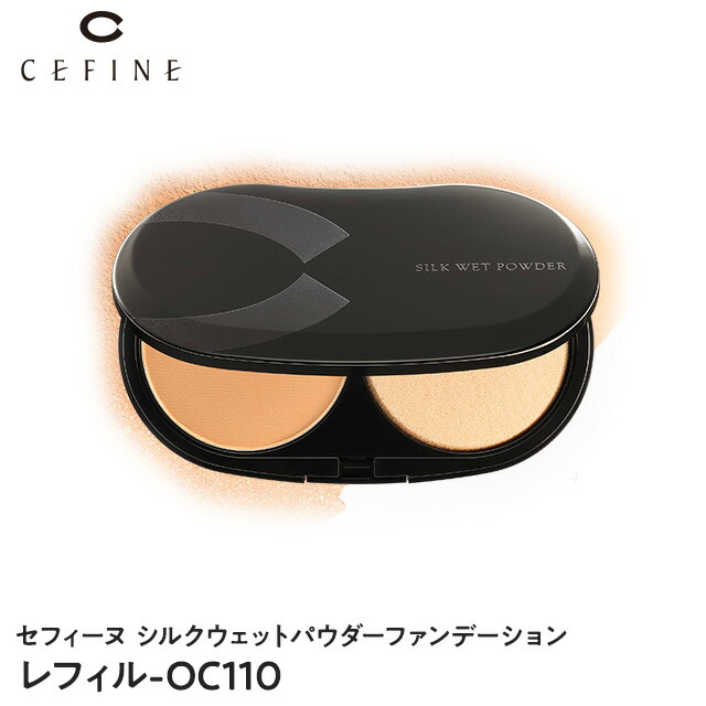 楽天市場 セフィーヌシルクウェットパウダーファンデーションレフィル Oc110 Cefine サロン専売 渡辺直美 誕生日 プレゼント ギフト 引越し祝い 母の日 Beautiful Toy Box