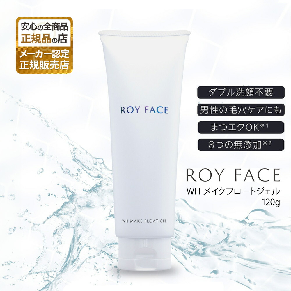 楽天市場】【正規品】ロイフェイス WHプレスインマスク 超濃密泡 フェイスマスク ROY FACE LAMELLA PRESS IN MASK パック  スキンケア 母の日 父の日 誕生日 プレゼント ギフト 引越し祝い : Beautiful Toy Box