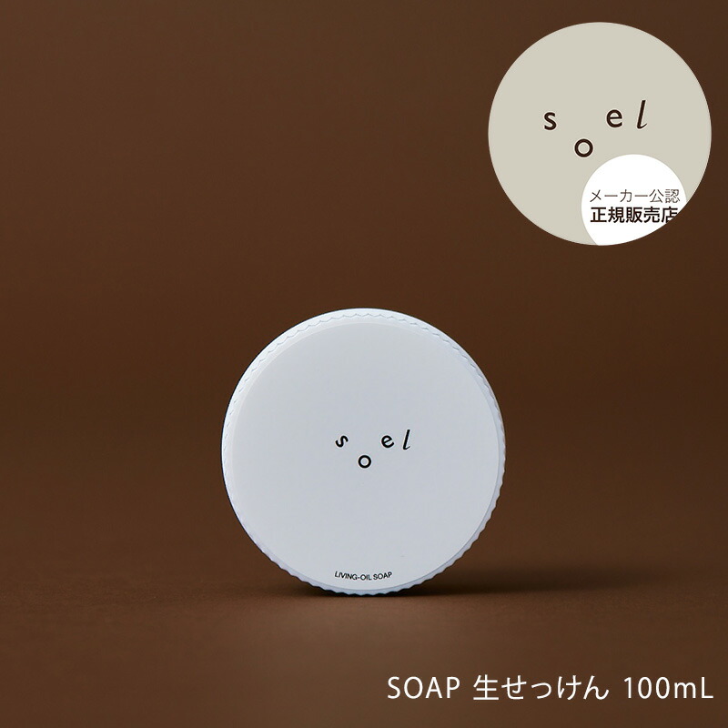 楽天市場】【メーカー公認 正規販売店】soel MANLI SOAP マンリソープ