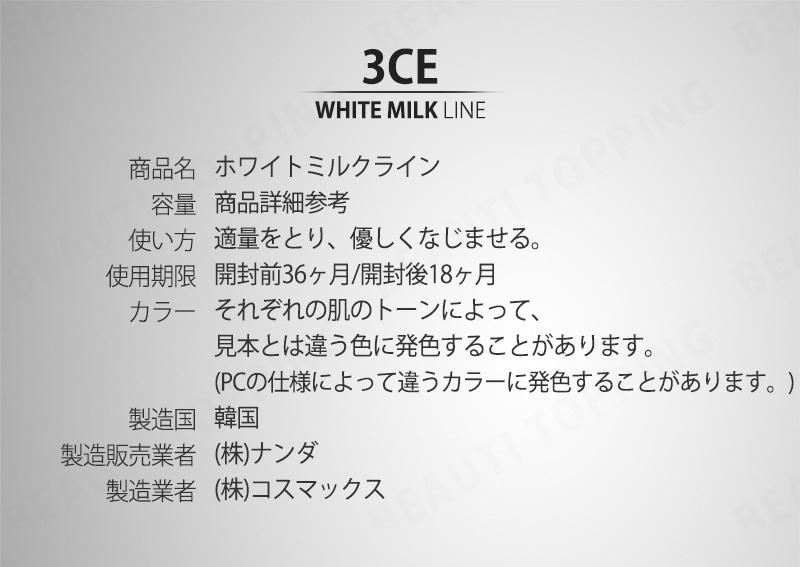 楽天市場 3ce 正規品 ホワイトミルククリーム White Milk Cream ウユクリーム 牛乳クリーム トーンアップ スキンケア 正規品 韓国コスメ 海外通販 Beauti Topping 楽天市場店