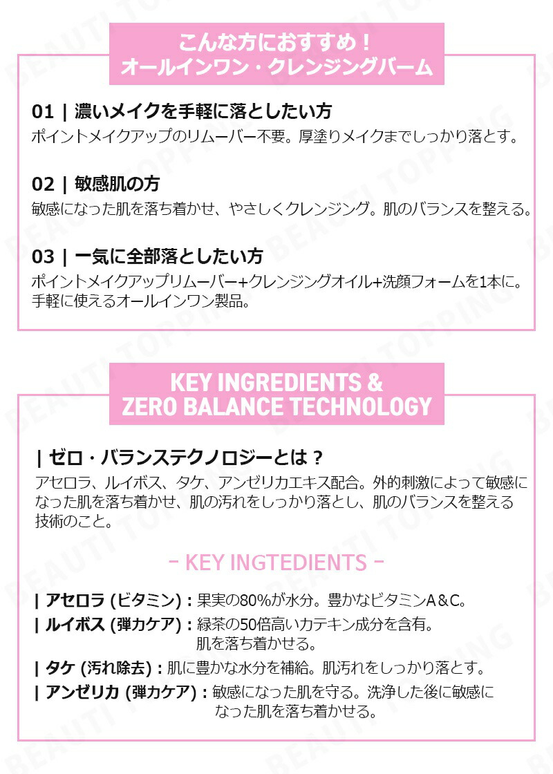 楽天市場 大容量 2個セット Banila Co バニラコクリーンイットゼロ クレンジングバーム オリジナル 180ml Clean It Zero Original Big Size トラブルケア 洗顔 クレンザー メイク落とし 韓国コスメ Beauti Topping 楽天市場店