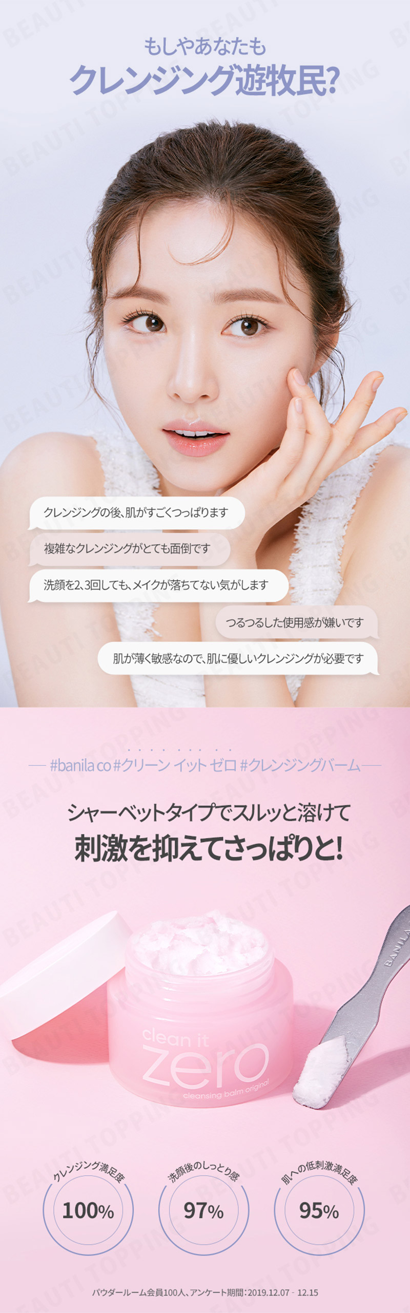 BANILA CO 【お気に入り】 全5種 バニラコ クリーンイットゼロ クレンジングバーム 100ml clean it zero cleansing  balm 海外通販 韓国コスメ クレンジング メイク落とし 敏感肌 スージング 低刺激 老廃物ケア 植物抽出物 シャーベット形 水分