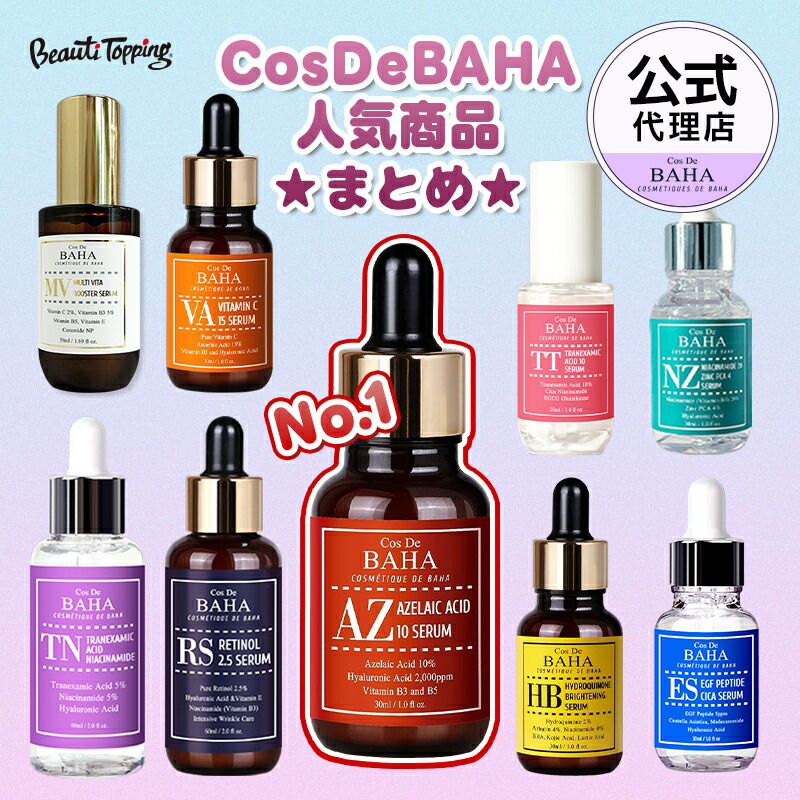 コスデバハ　まとめうりセット コスデバハまとめうりセット